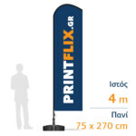 Διαφημιστική σημαία 4m με πανί 75 x 270 cm Eco