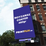 Εκτύπωση Μουσαμά Coated 460gr