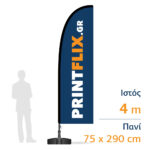 Διαφημιστική σημαία 4m με πανί 75 x 290 cm